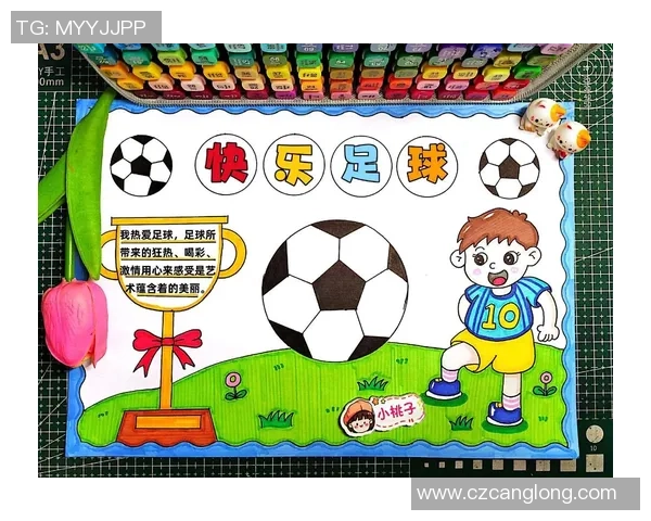 快乐足球世界二年级小朋友的足球手抄报展示与分享